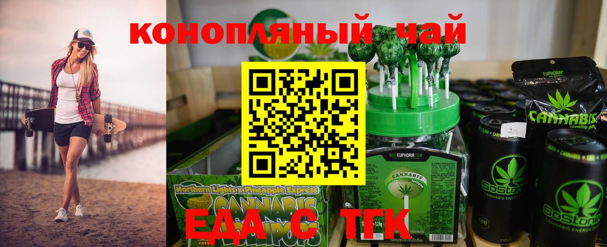 Кольчугино  Еда ТГК конопля  Вход с VPN 