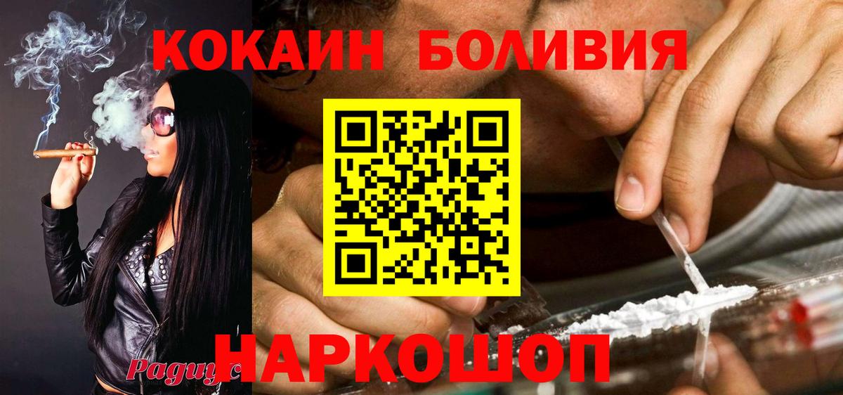 КОКАИН Эквадор Кольчугино