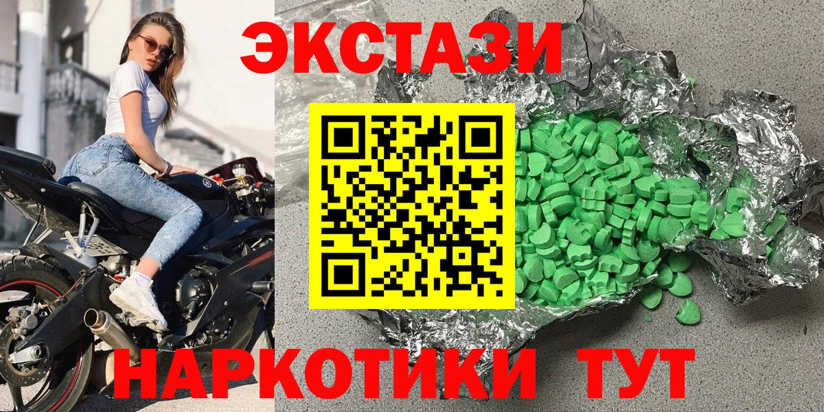 Ecstasy таблы  ЭКСТАЗИ louis Vuitton  ЭКСТАЗИ  Вход с VPN  Кольчугино 
