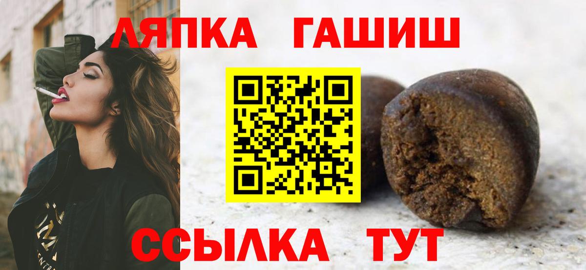 Гашиш гашик  ГАШИШ Cannabis  ГАШ  Кольчугино  Вход с VPN 