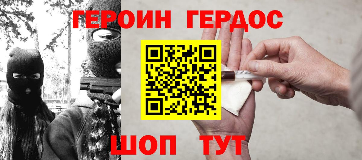 Кольчугино  ГЕРОИН Heroin  Вход с VPN 