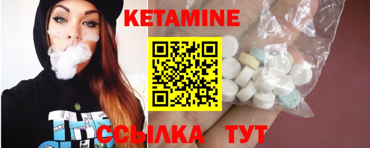 Кетамин ketamine  Кетамин VHQ  Вход с VPN  Кольчугино 