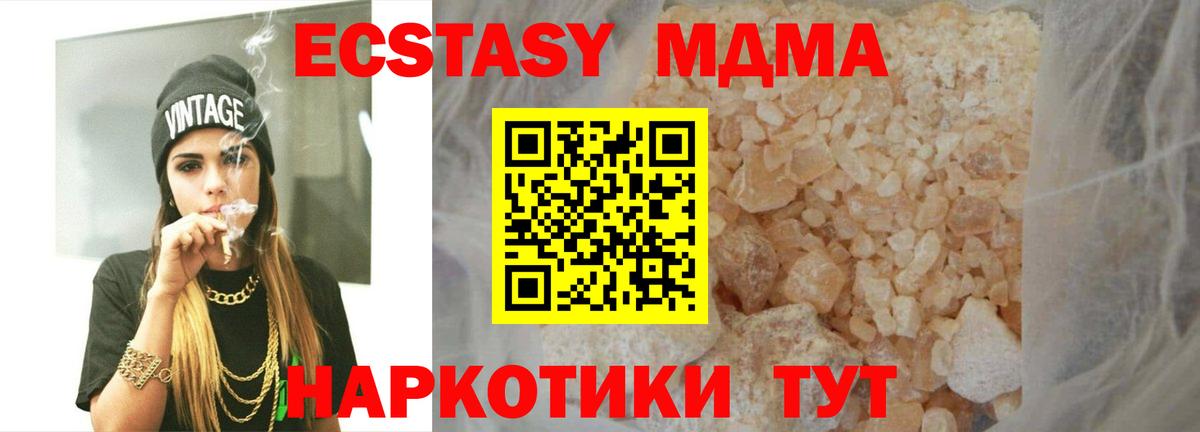 Кольчугино  MDMA  Вход с VPN  МДМА VHQ  МДМА Molly 