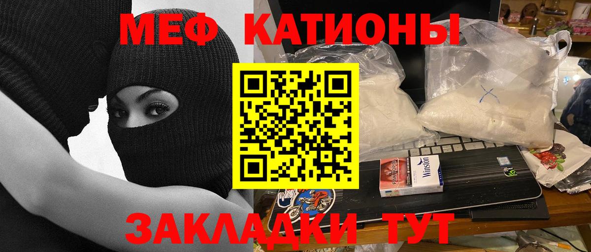 МЕФ 4 MMC  МЯУ-МЯУ  Кольчугино  Вход с VPN  Мефедрон кристаллы 