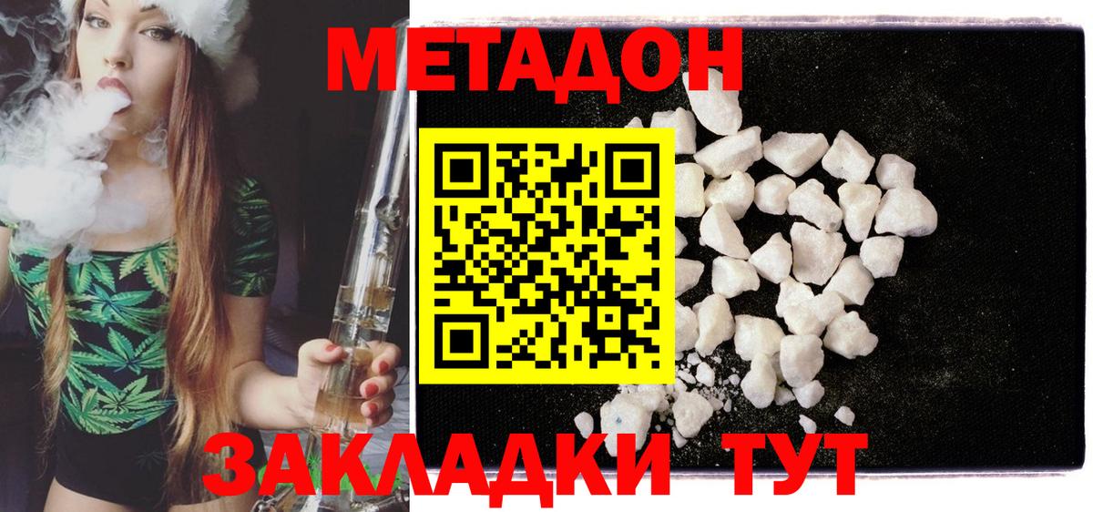 МЕТАДОН VHQ Кольчугино