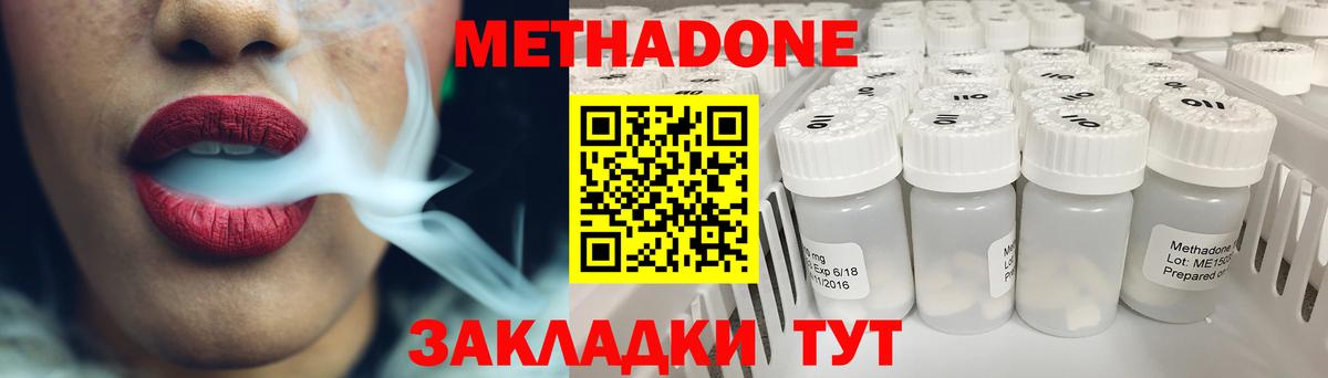 Кольчугино  Метадон VHQ  МЕТАДОН VHQ  Вход с VPN 