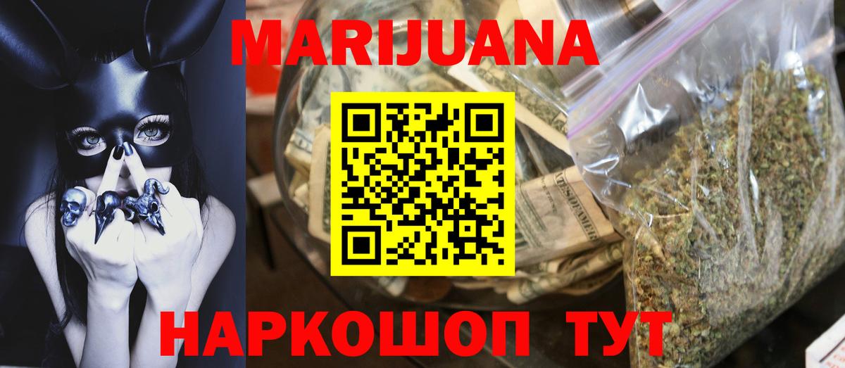 Каннабис White Widow Кольчугино